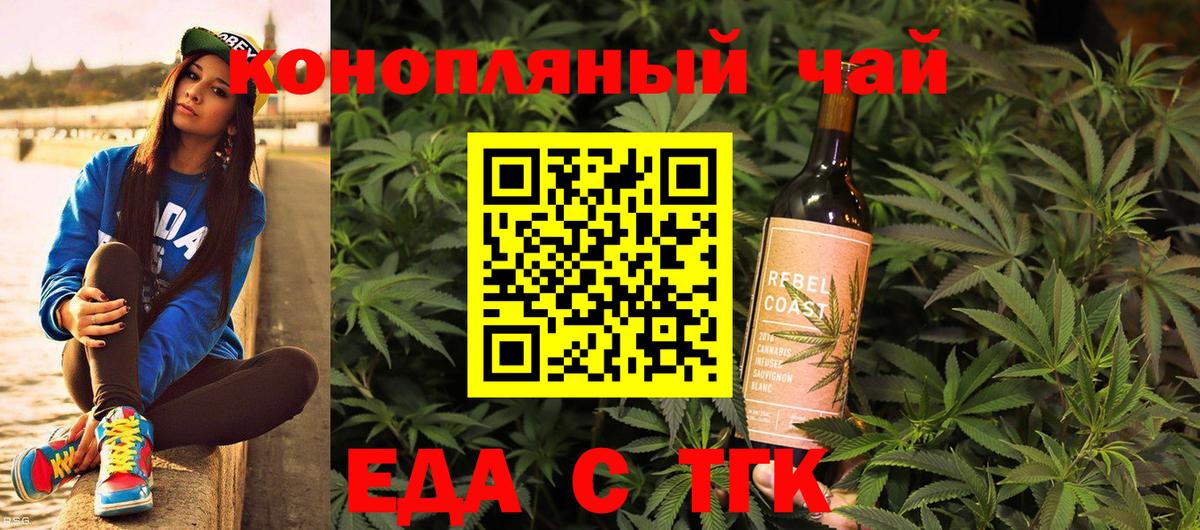 Печенье с ТГК конопля Барнаул