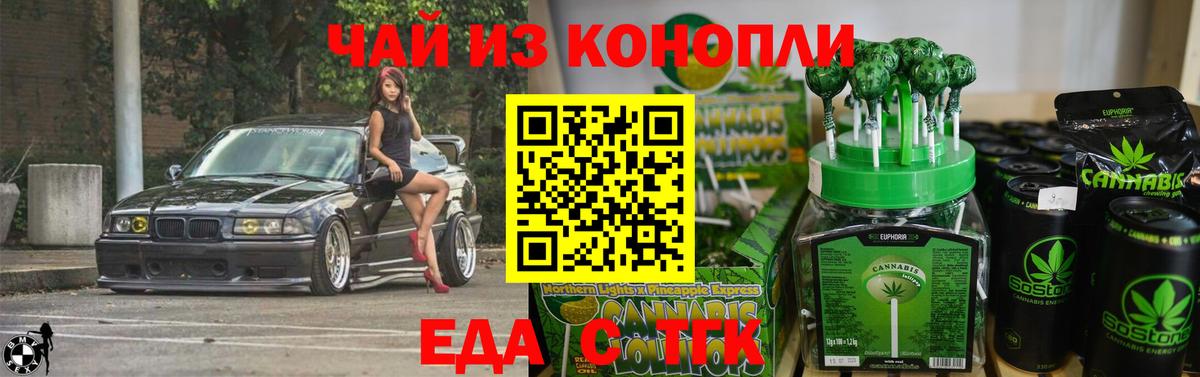 Cannafood конопля  Вход с VPN  Барнаул 