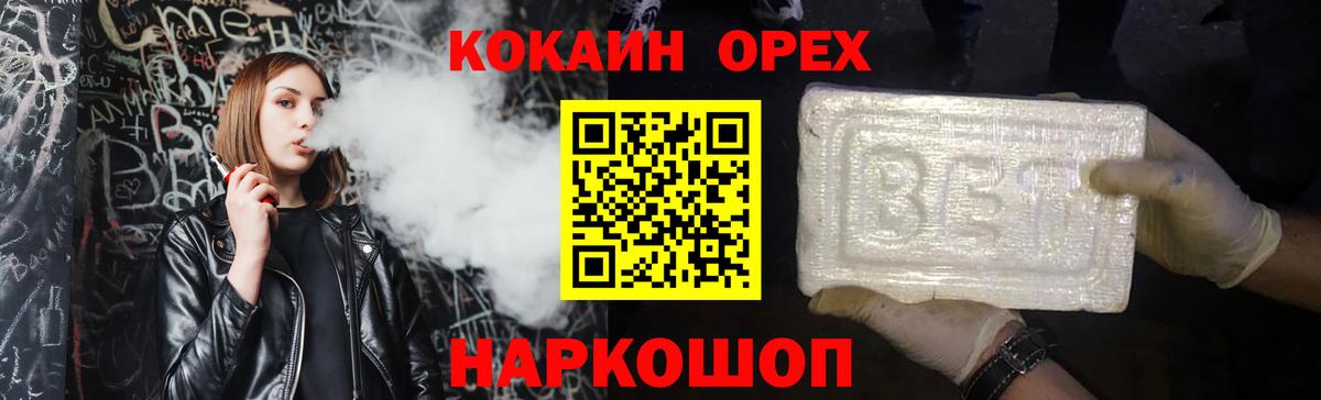 КОКАИН 99% Барнаул