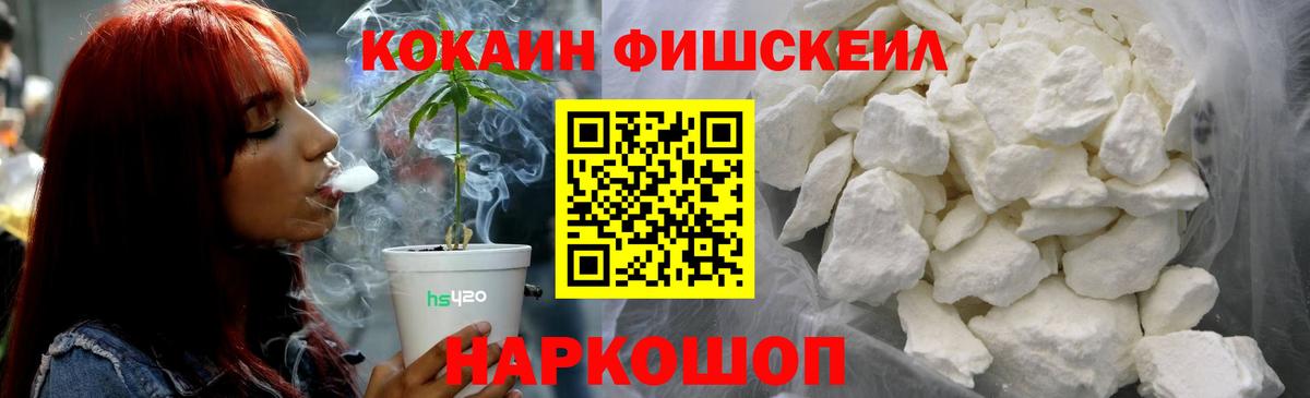 Барнаул  Cocaine VHQ  Cocaine Боливия  Вход с VPN 