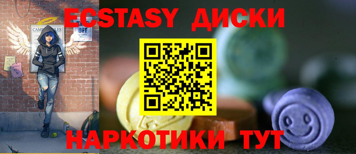 ЭКСТАЗИ 250 мг  Вход с VPN  Барнаул  Ecstasy TESLA 