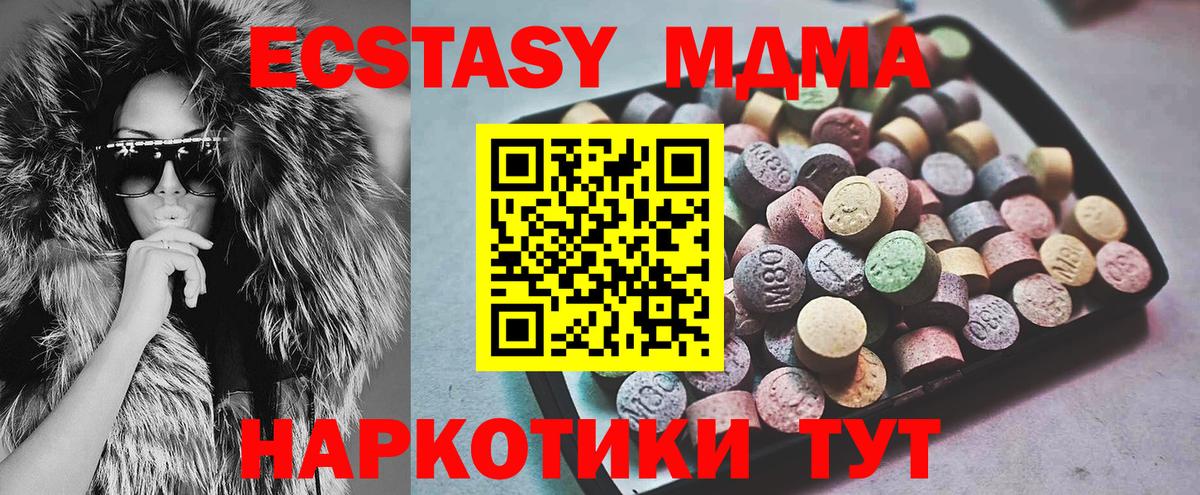 ЭКСТАЗИ диски Барнаул