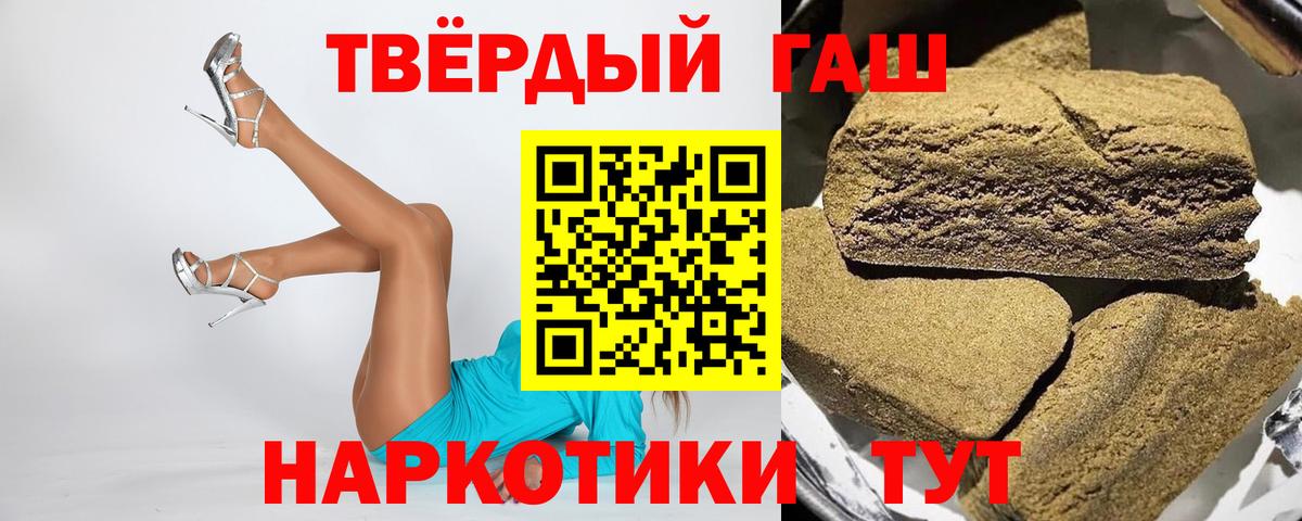 ГАШ Изолятор  Вход с VPN  Барнаул  ГАШИШ хэш 