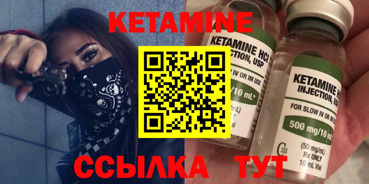 Кетамин ketamine  Кетамин VHQ  Вход с VPN  Барнаул 