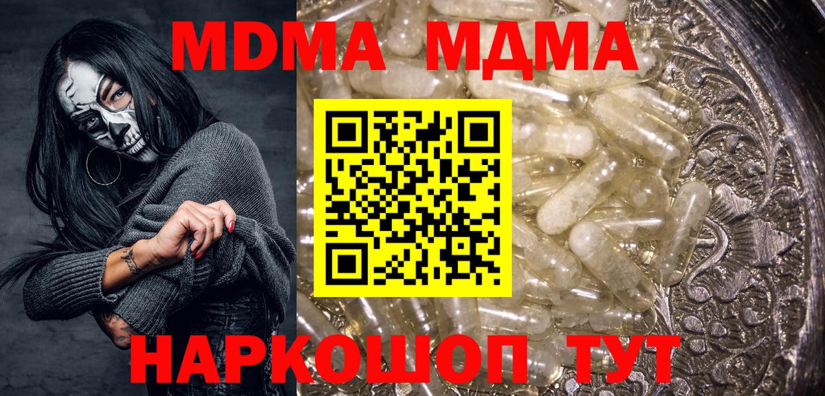 МДМА VHQ  Вход с VPN  Барнаул 