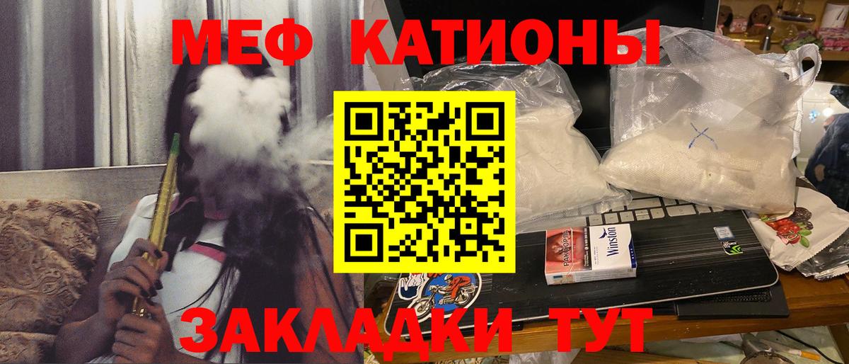Меф  МЯУ-МЯУ  Меф 4 MMC  Вход с VPN  Мефедрон 4 MMC  Барнаул 