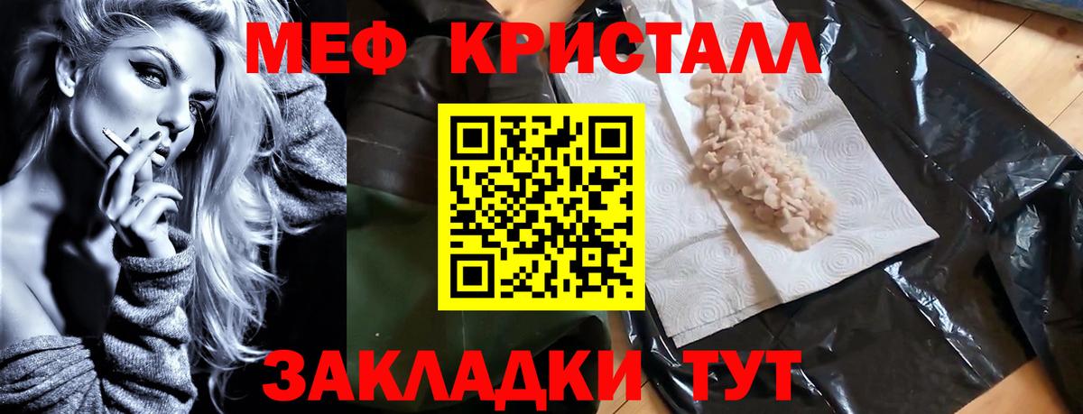 Меф мяу мяу мука Барнаул