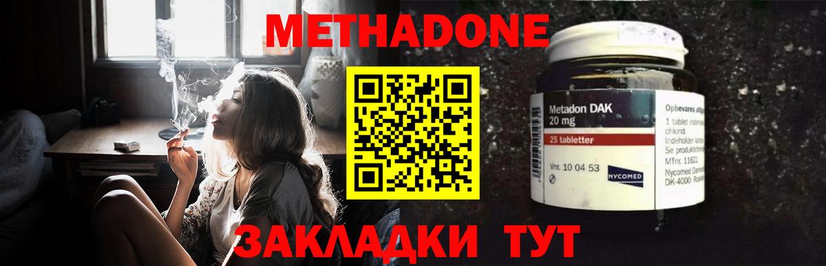 МЕТАДОН мёд Барнаул