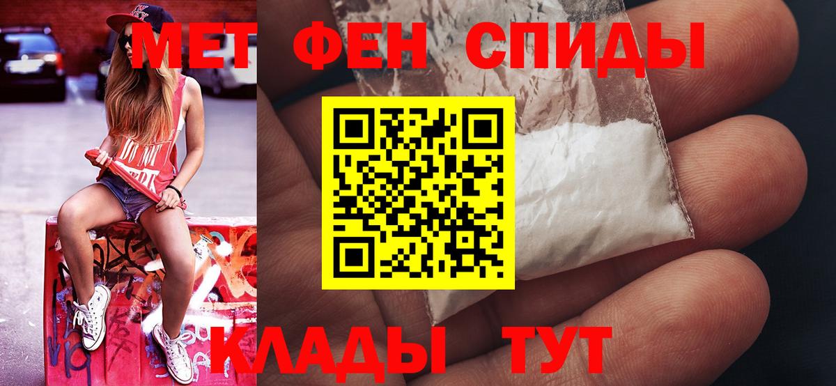 Барнаул  Метамфетамин кристалл  Вход с VPN 