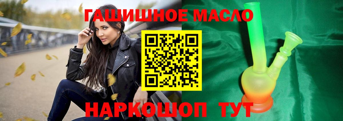Барнаул  Дистиллят ТГК жижа  ТГК вейп с тгк  Вход с VPN 